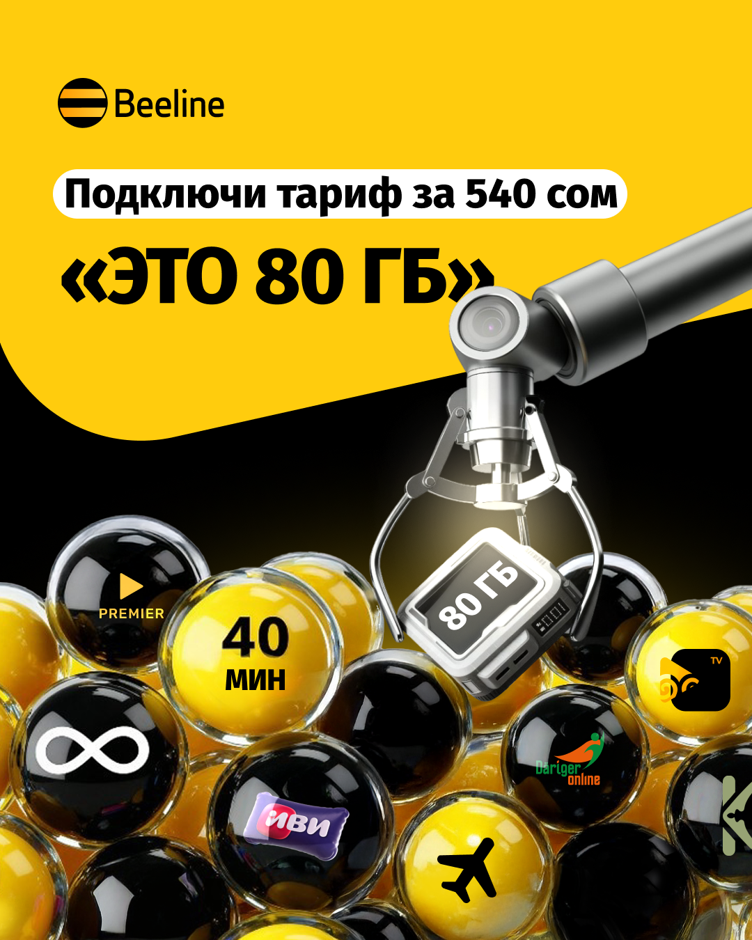 beeline.kg Facebook ad