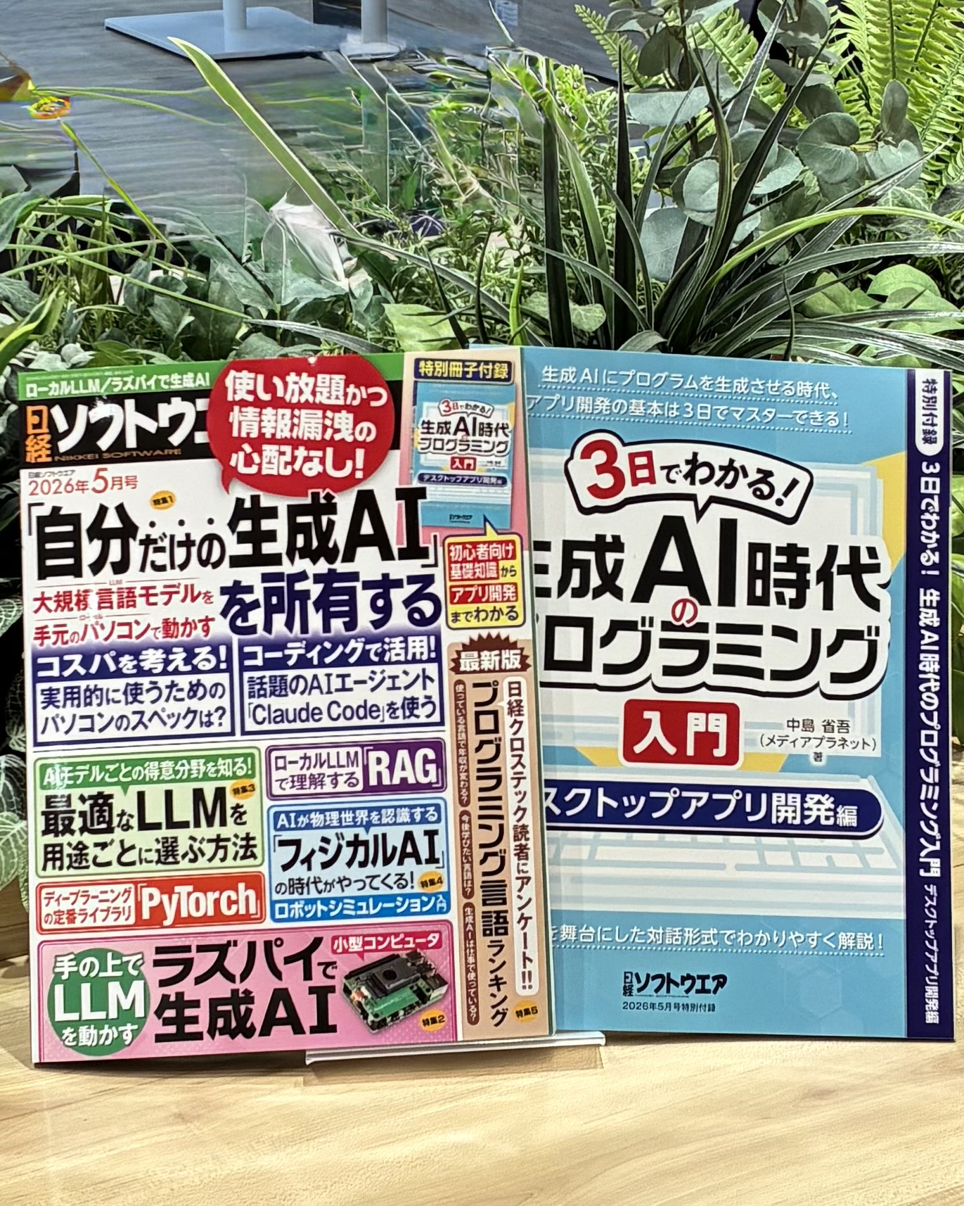 日経の本 Facebook ad from Mar 23, 2026