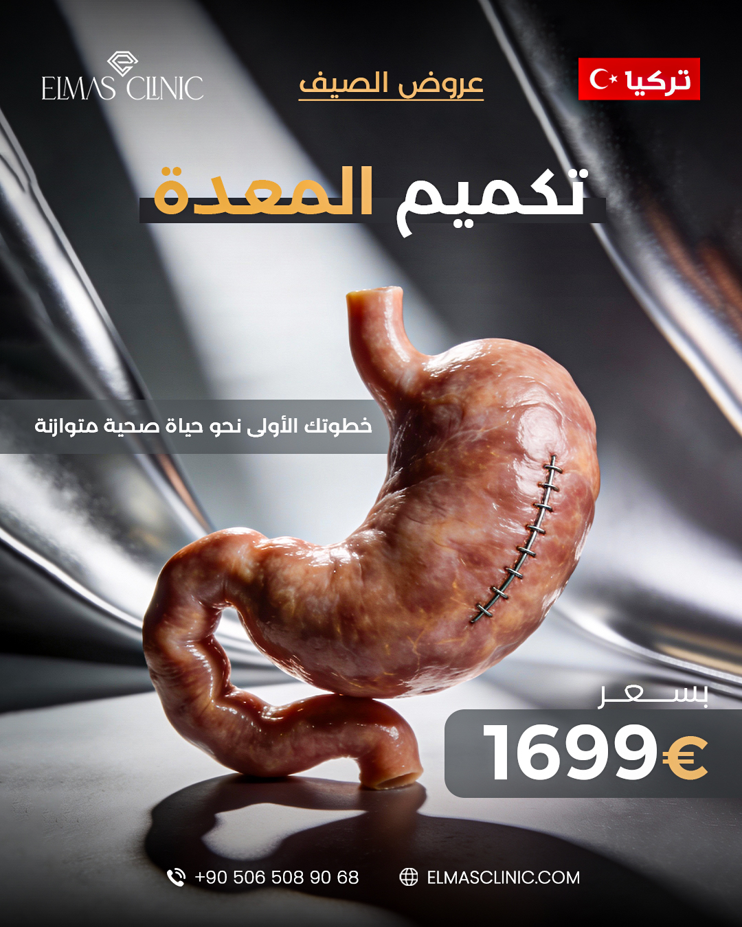Elmas Clinic Facebook ad