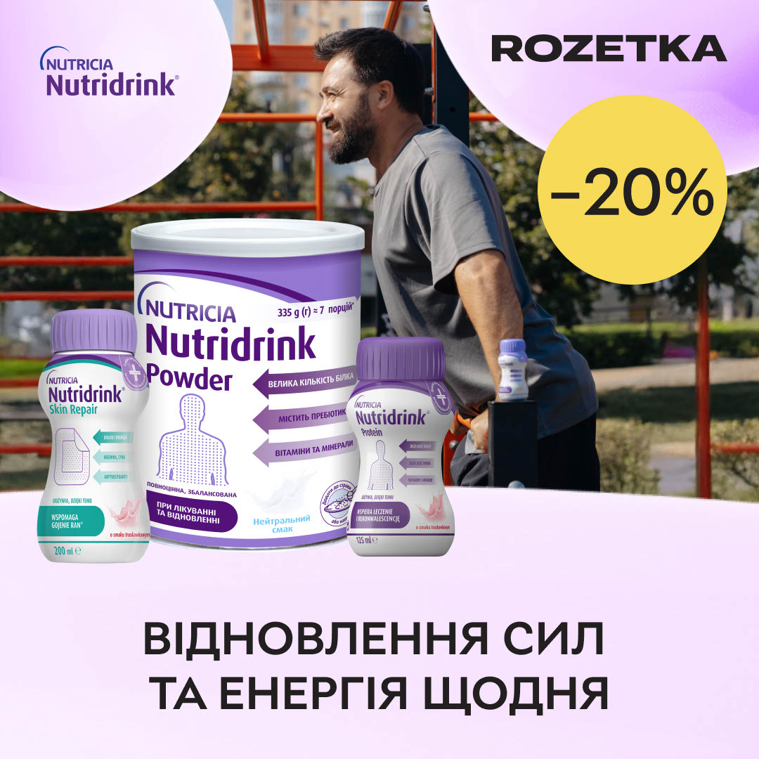 ROZETKA Facebook ad