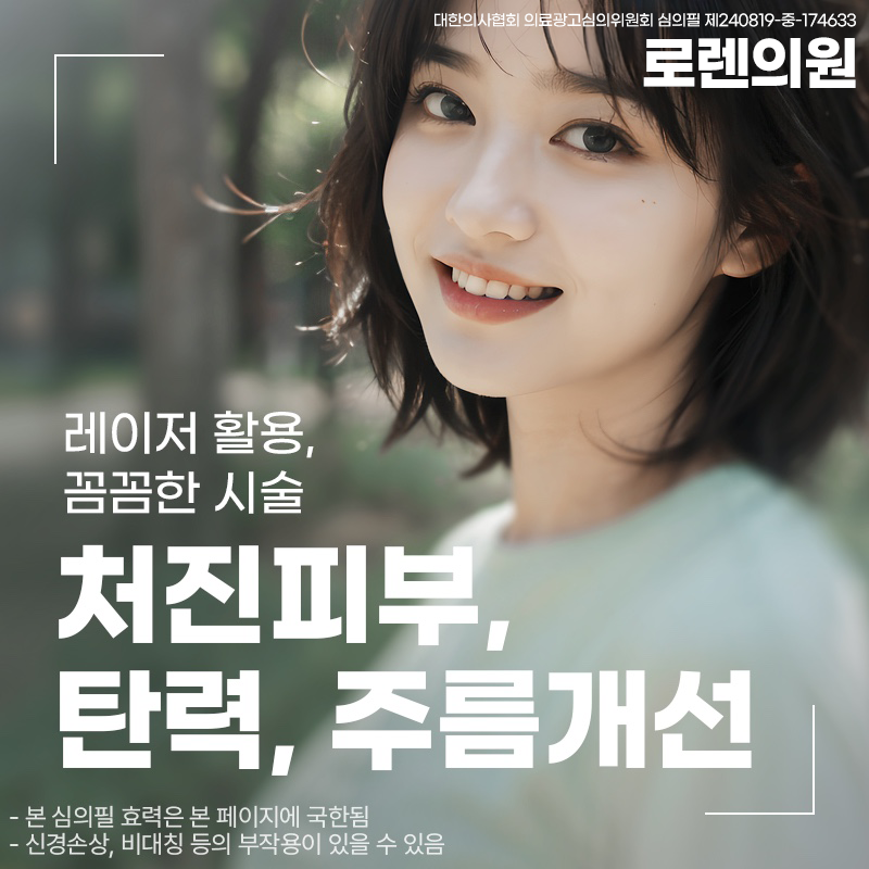 csc Lauren Facebook ad: 주름, 처짐, 볼살이 신경 쓰이시나요?