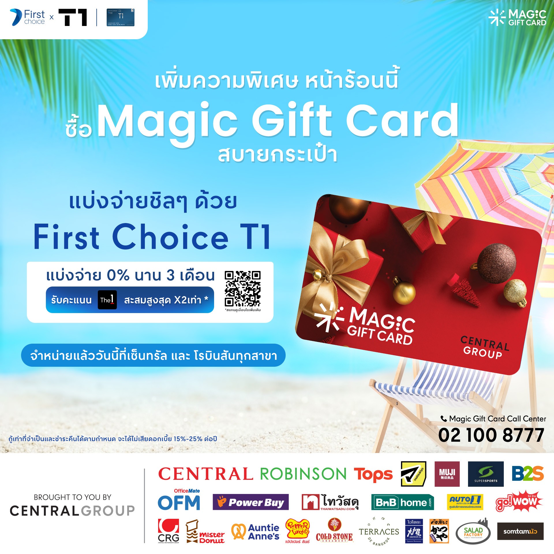 Magic Gift Card Facebook ad