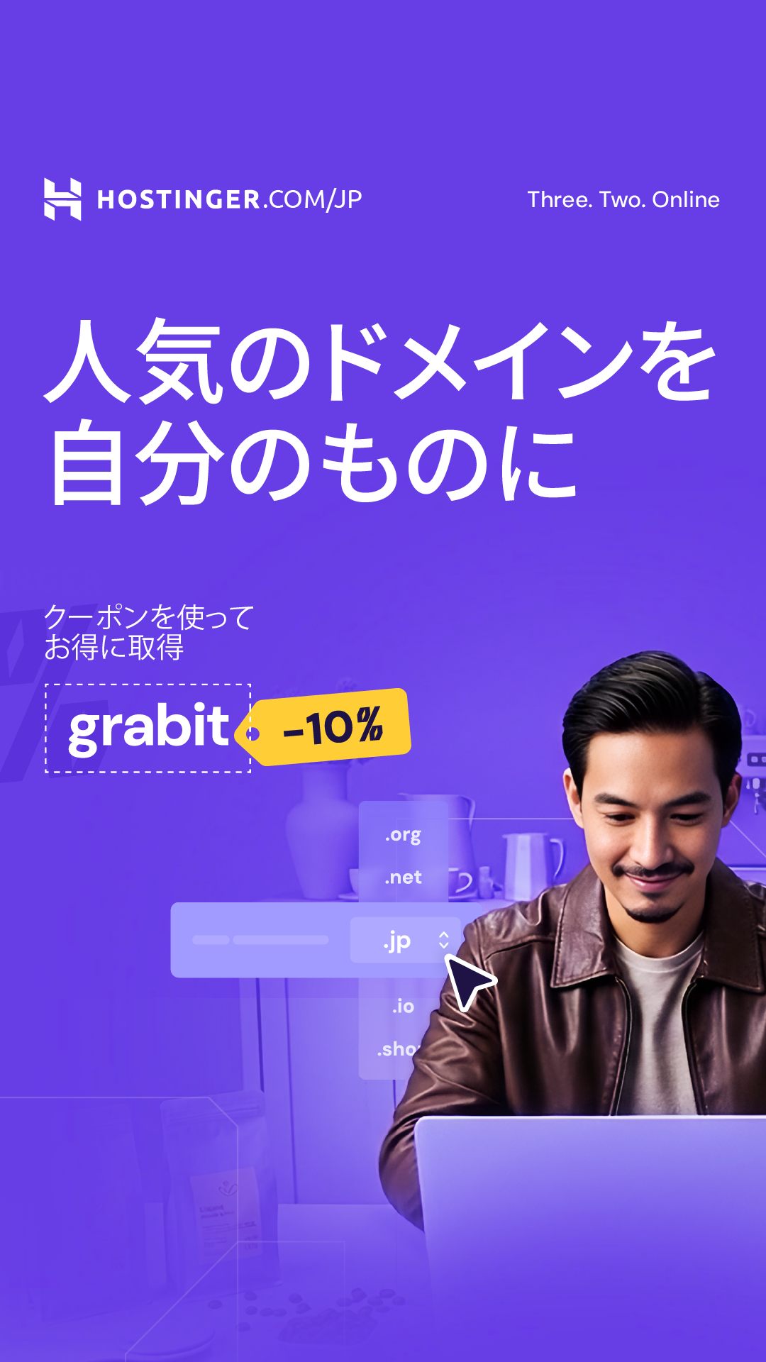 Hostinger Facebook ad