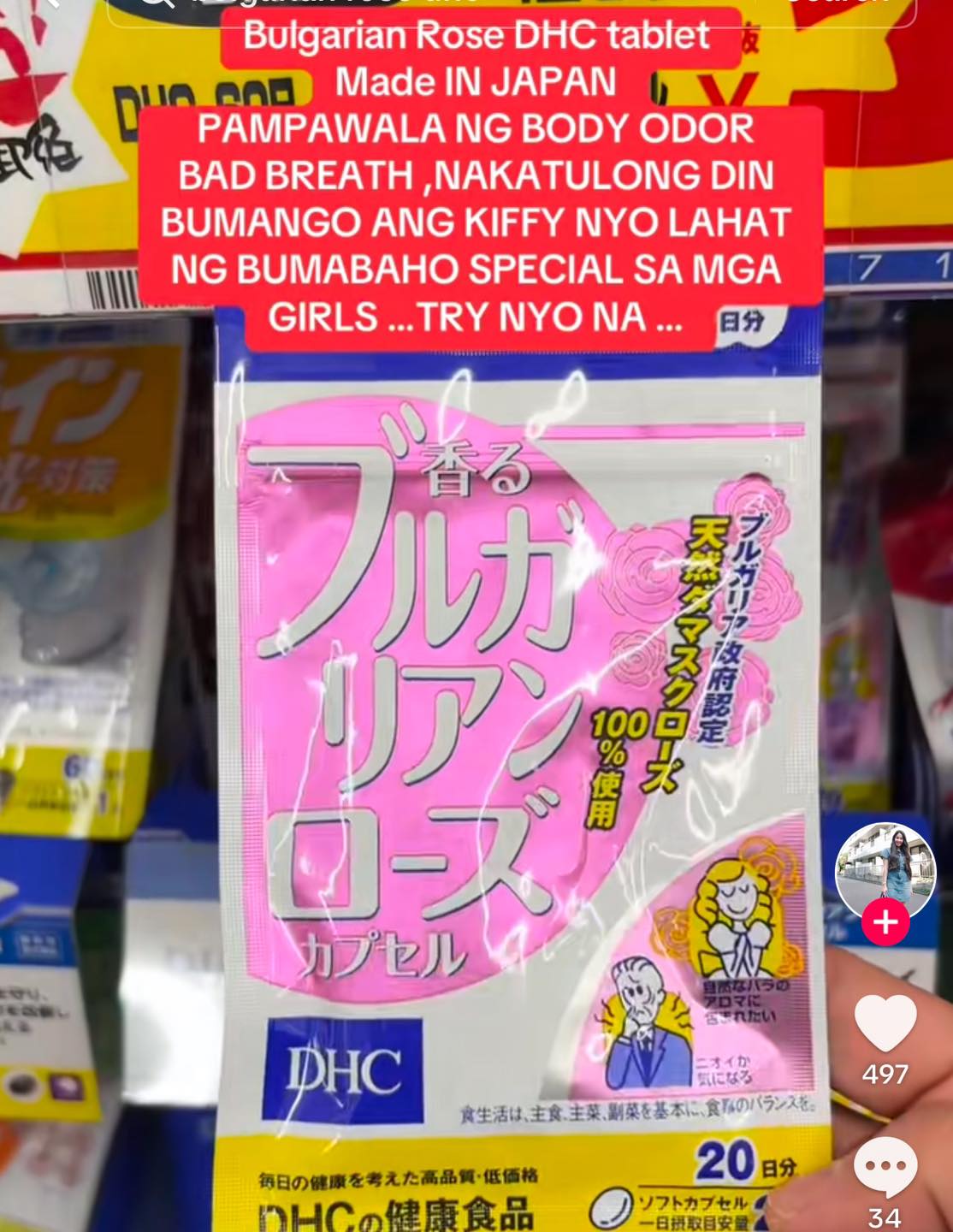 Maryam’s Japan Goodies Facebook ad