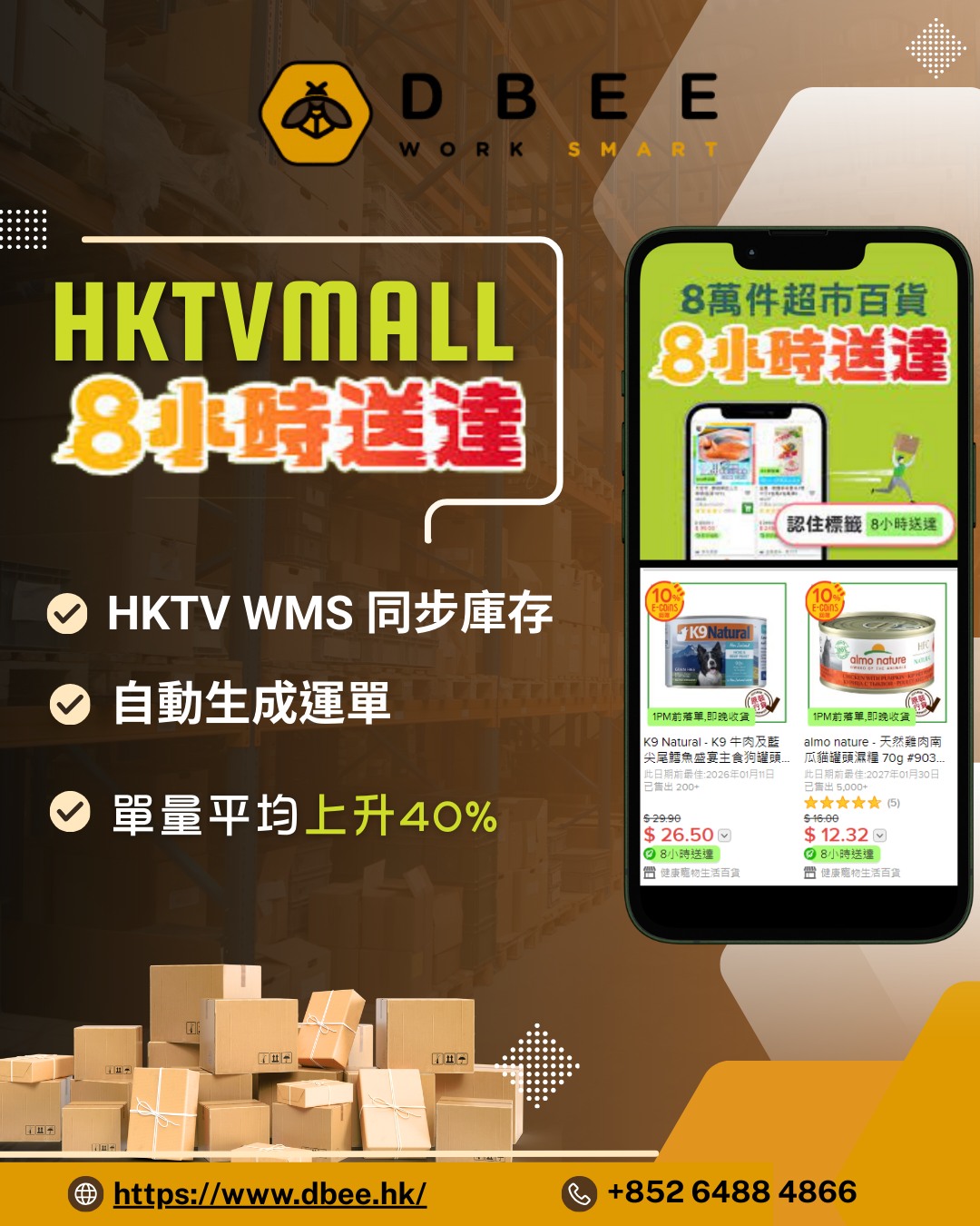 DeliveryBee- 存倉 出貨 物流 電商 Facebook ad: 想在HKTVMall上領先市場?