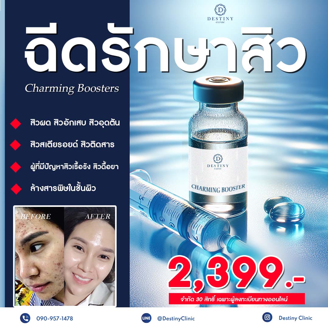 Destiny Clinic Facebook ad