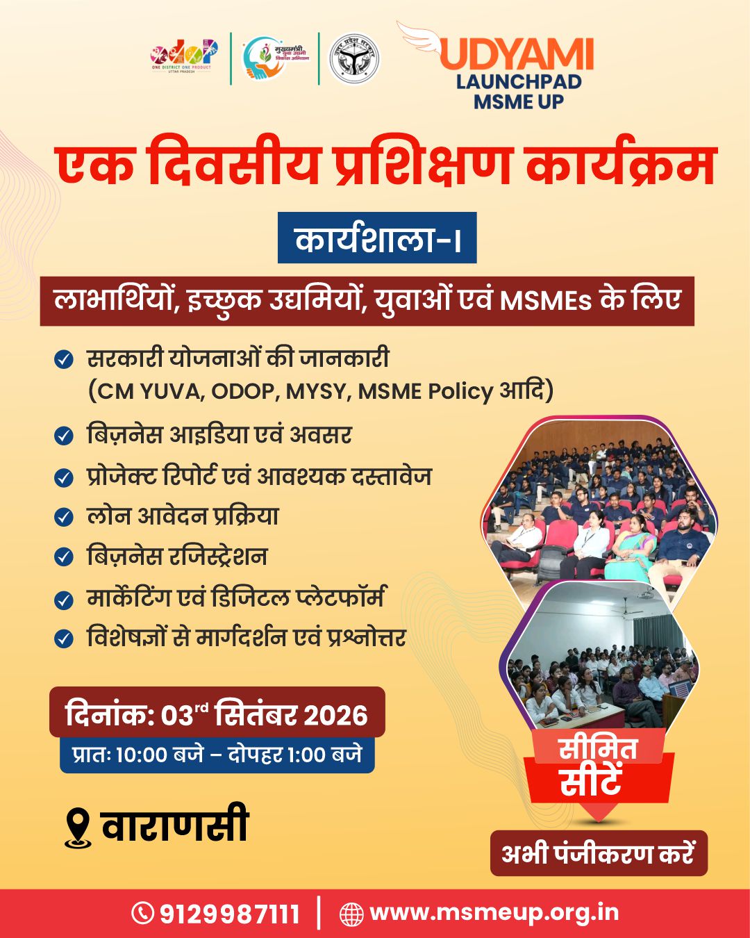 CM Yuva Facebook ad
