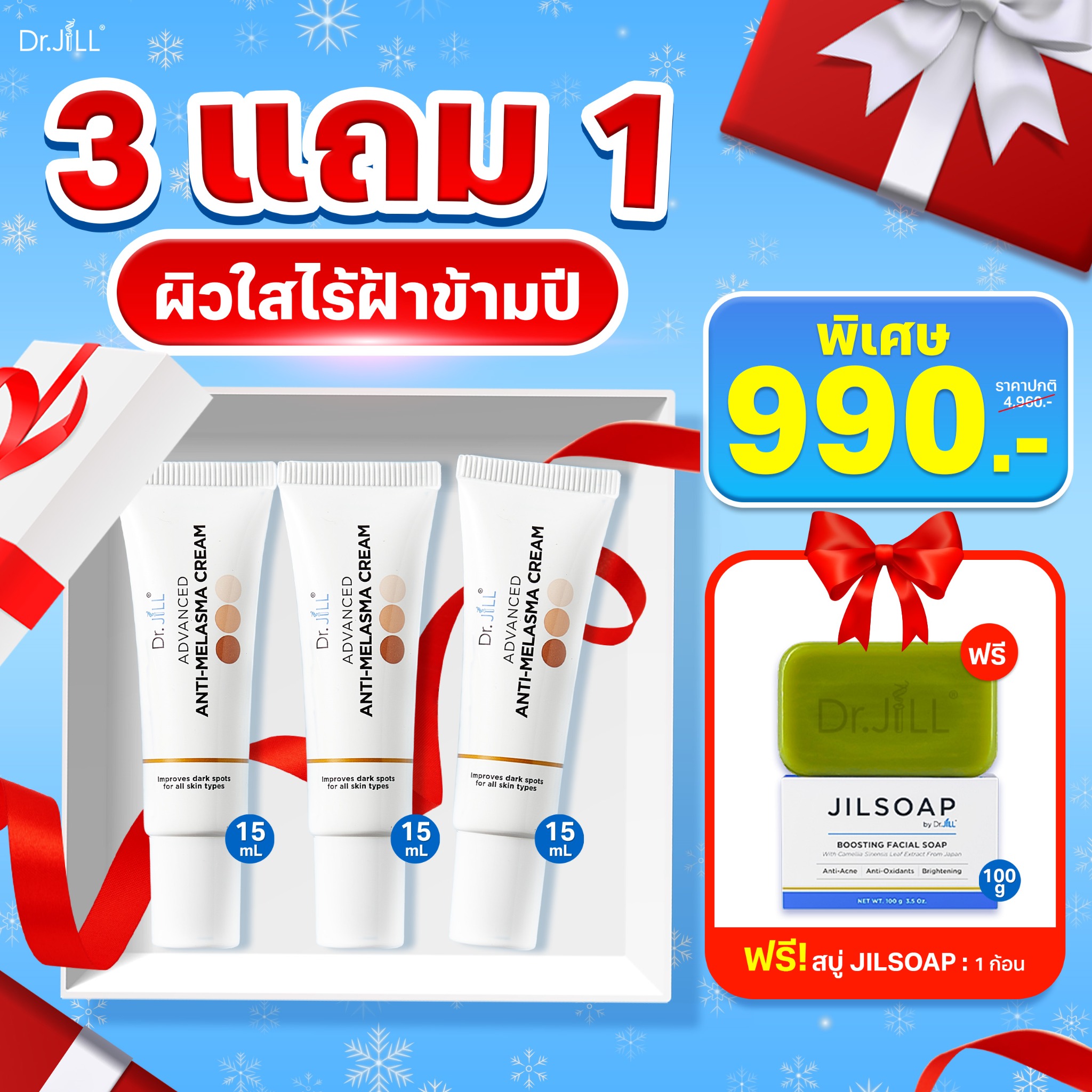 Dr.Jill melasma Facebook ad