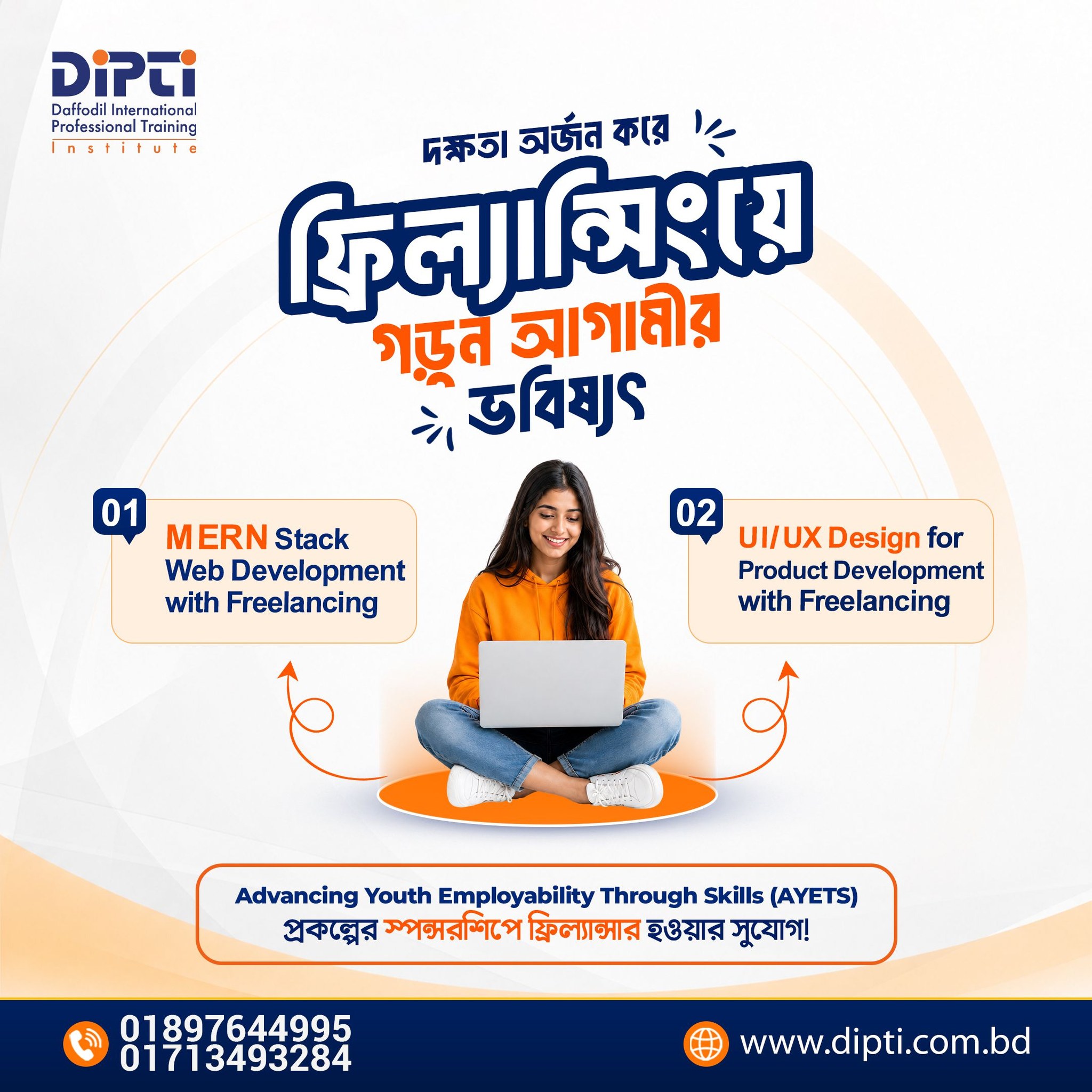 Daffodil International Professional Training Institute(DIPTI) Facebook ad: ফ্রিল্যান্সিং শিখে গড়ুন নিজের সফল ক্যারিয়ার!
