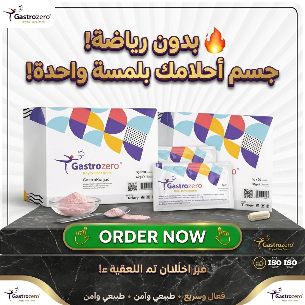 gastro.zero.arabia Facebook ad: المشروب السحري. بديل التكميم بأمان