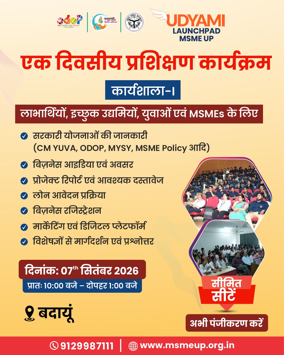 CM Yuva Facebook ad