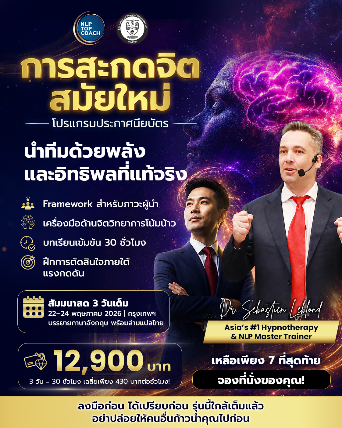 NLP Top Coach Bangkok Thailand Facebook ad