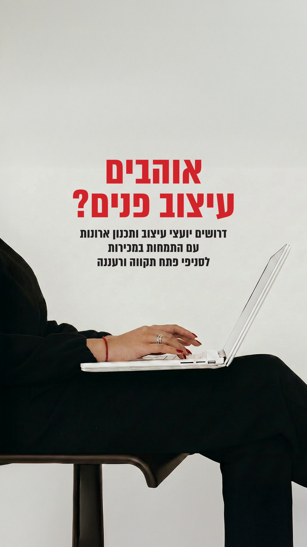 Riviera ארונות ריביירה Facebook ad from Jun 4, 2026
