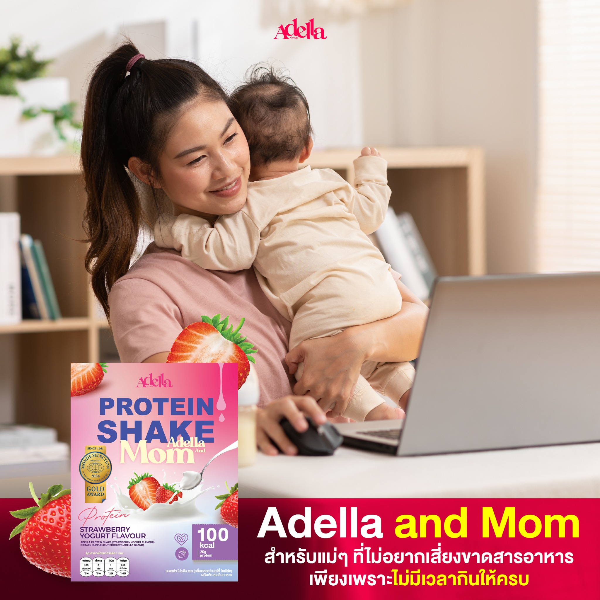 Adella Protein Shake เพจบริษัท Facebook ad: ไม่มีเวลากินให้ครบทุกมื้อ.