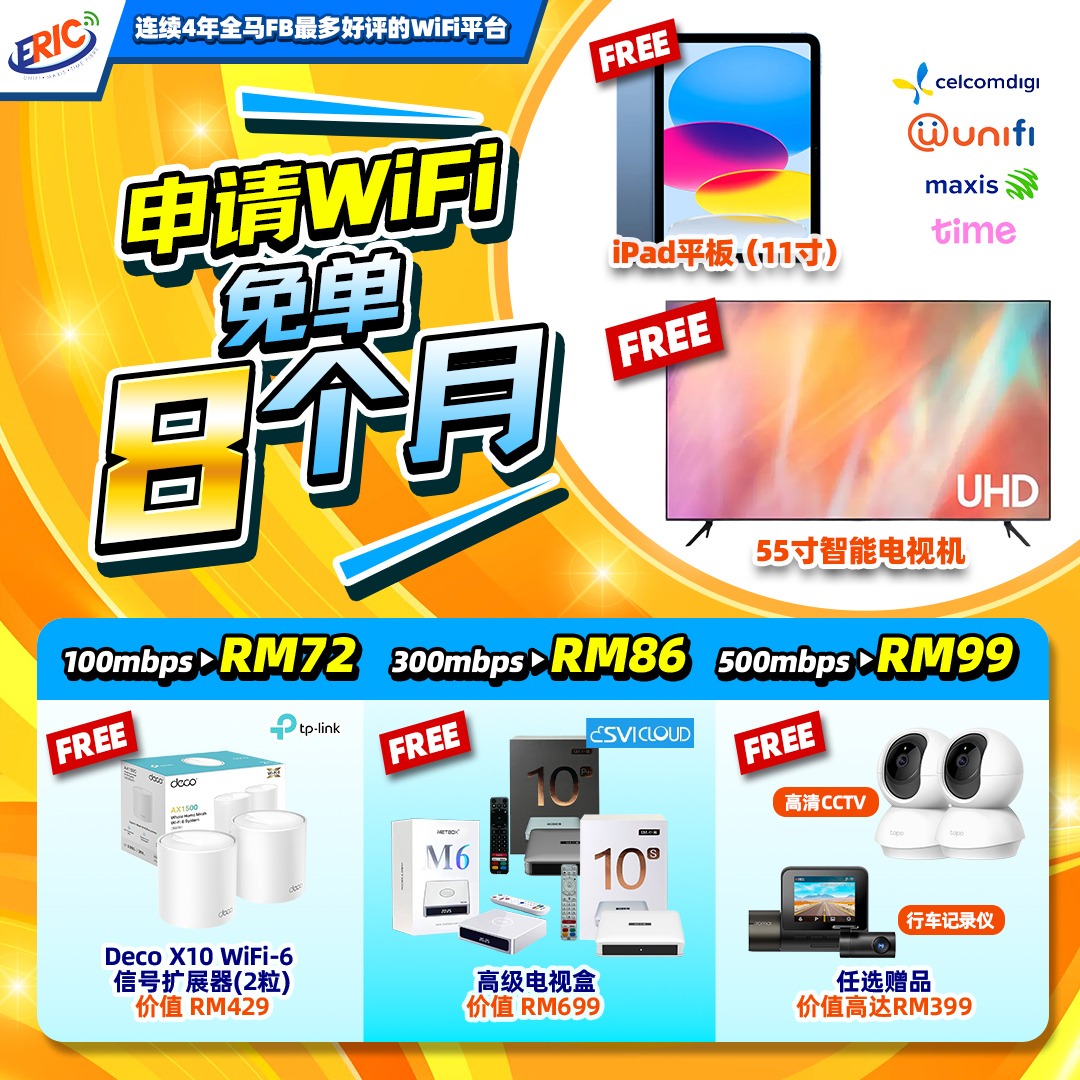 Eric - 全马WiFi一站式代理 Unifi Maxis CelcomDigi Time Starlink Facebook ad