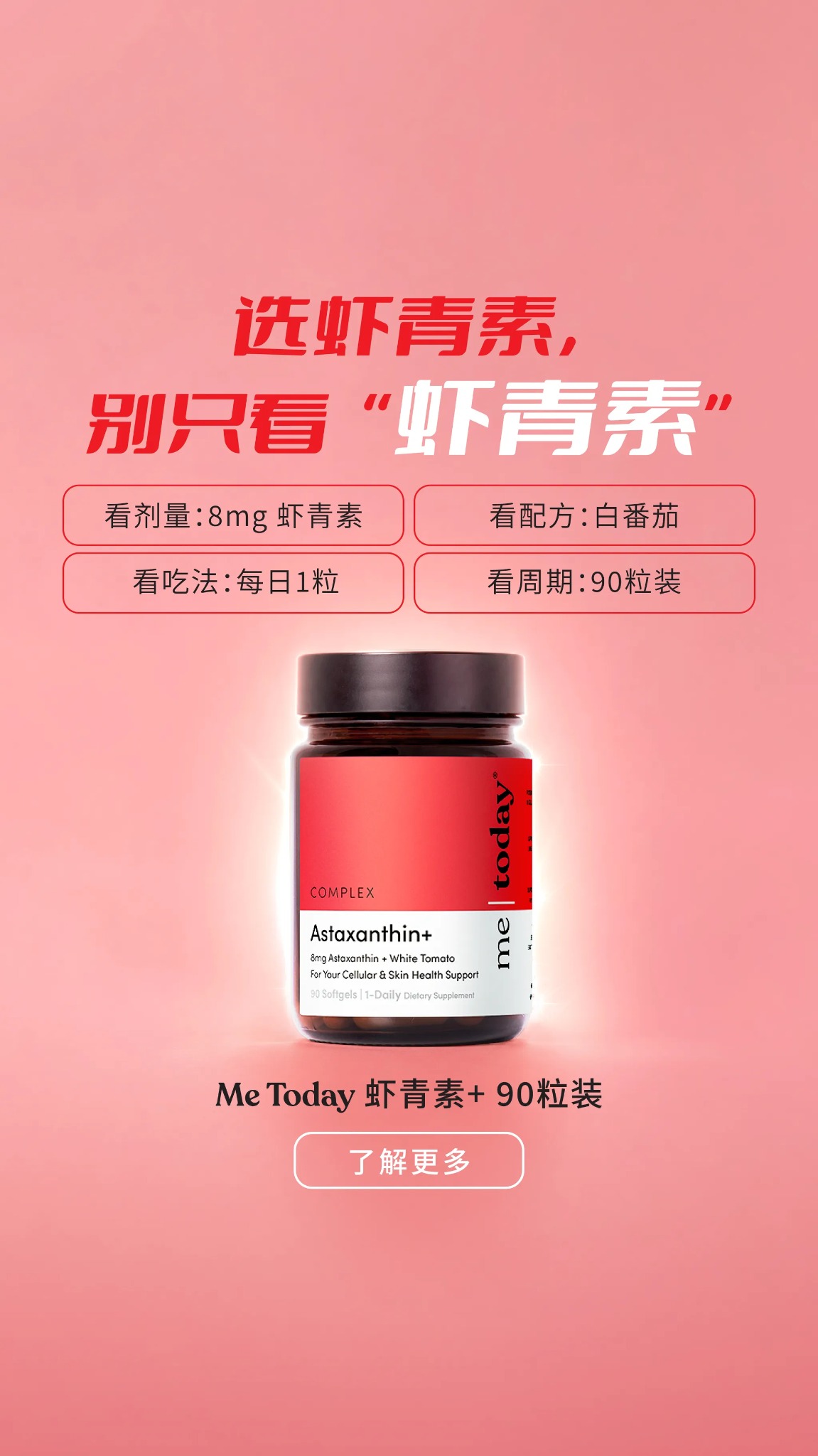 Me Today Facebook ad