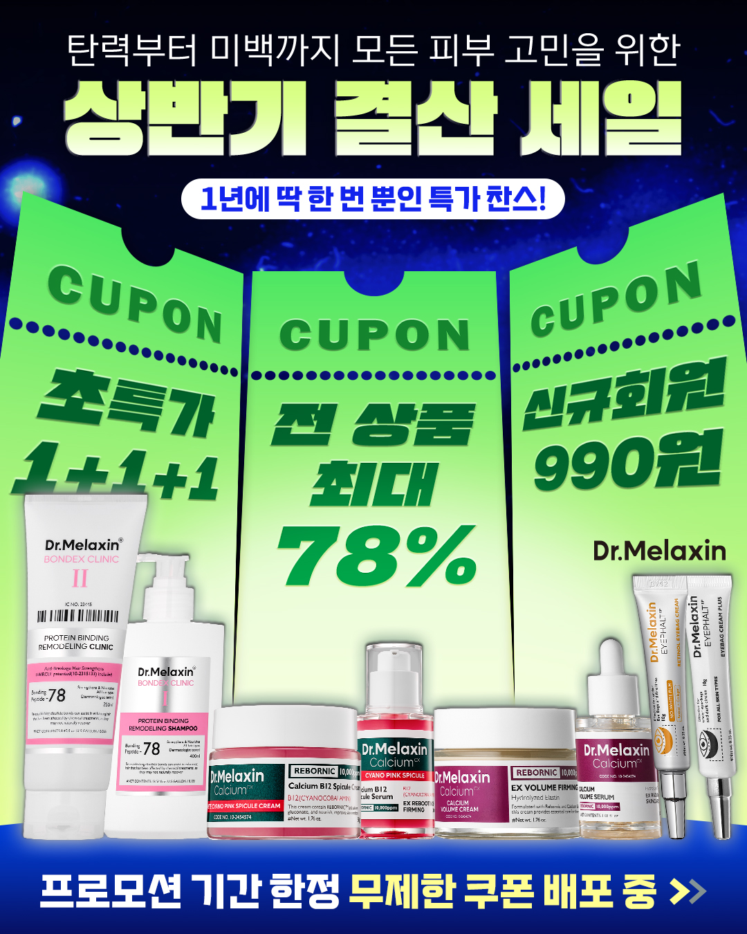 피부기초꿀팁 Facebook ad