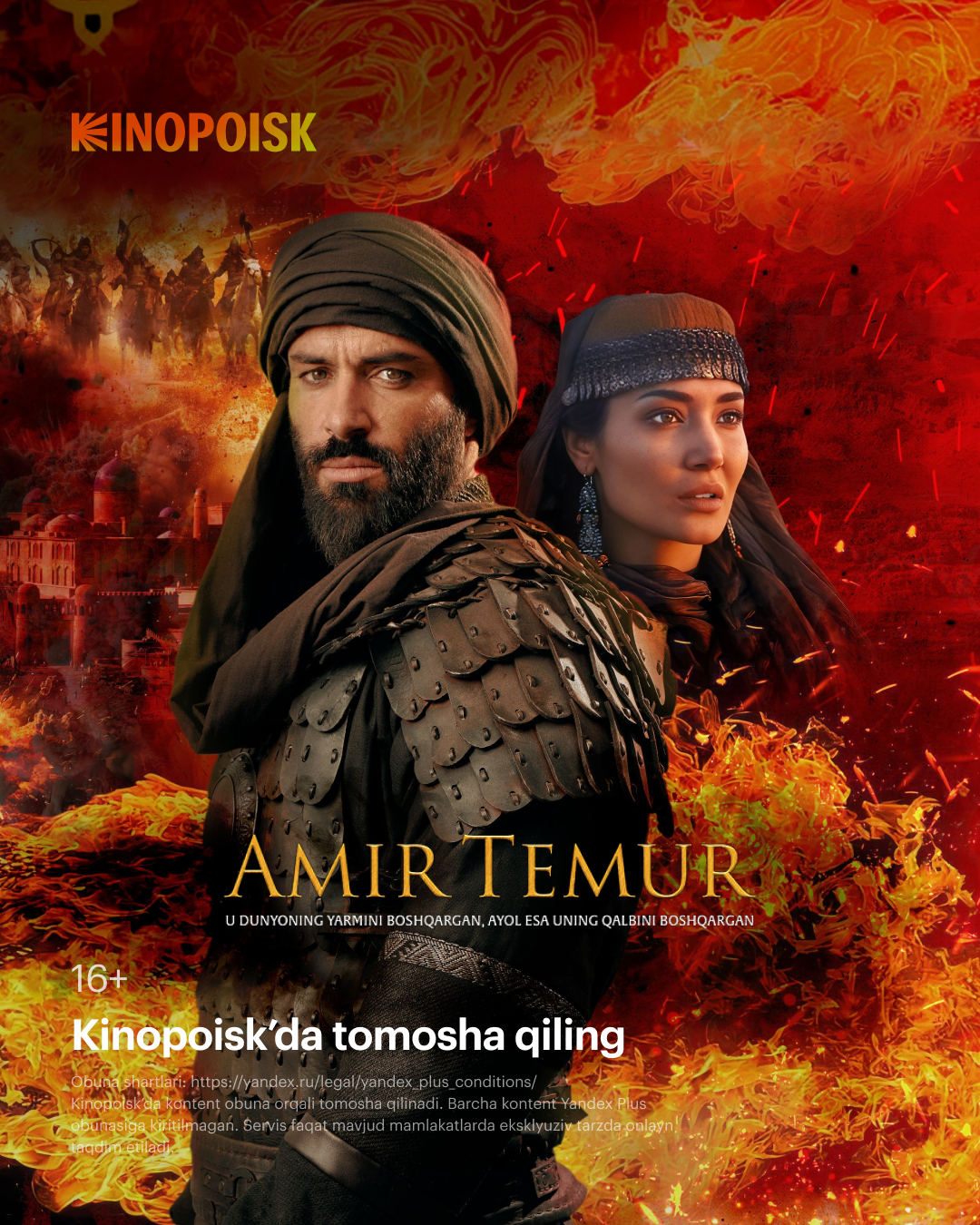 Yandex Plus Facebook ad from May 5, 2026