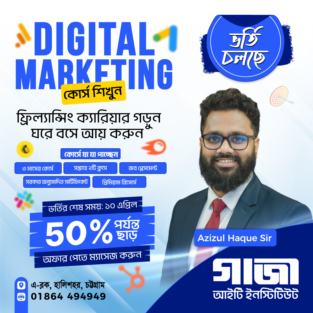 Gazi IT. Institute, হালিশহর, এ-ব্লক, চট্টগ্রাম। Facebook ad: ৫০% ডিসকাউন্ট অফার