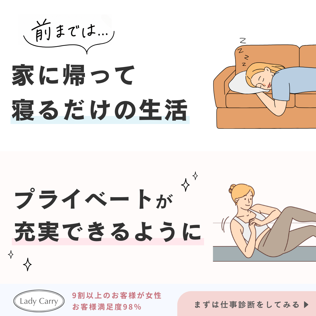 LadyCarry Facebook ad