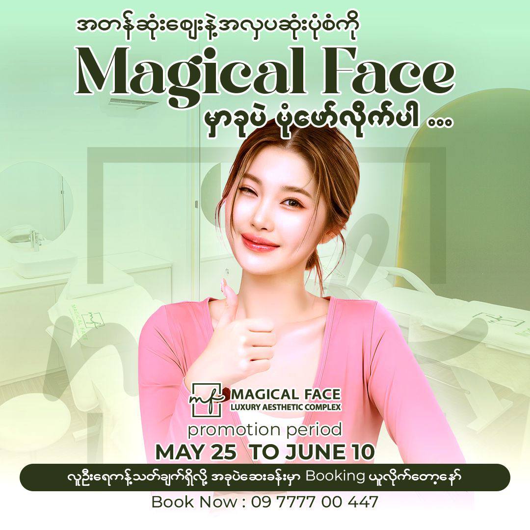 Magical Face Luxury Aesthetic Complex Facebook ad