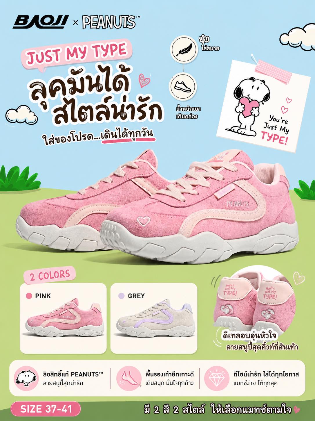 น้องเต่า Facebook ad: เห็นแล้วใจบาง