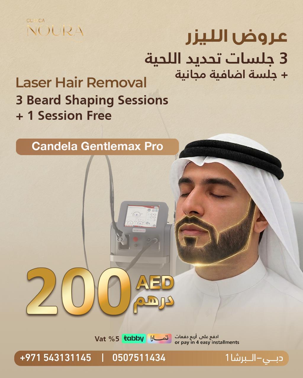 Clinica Noura Facebook ad: 4 جلسات ليزر تحديد اللحية بـ 200 درهم! (عرض لفترة محدودة)…