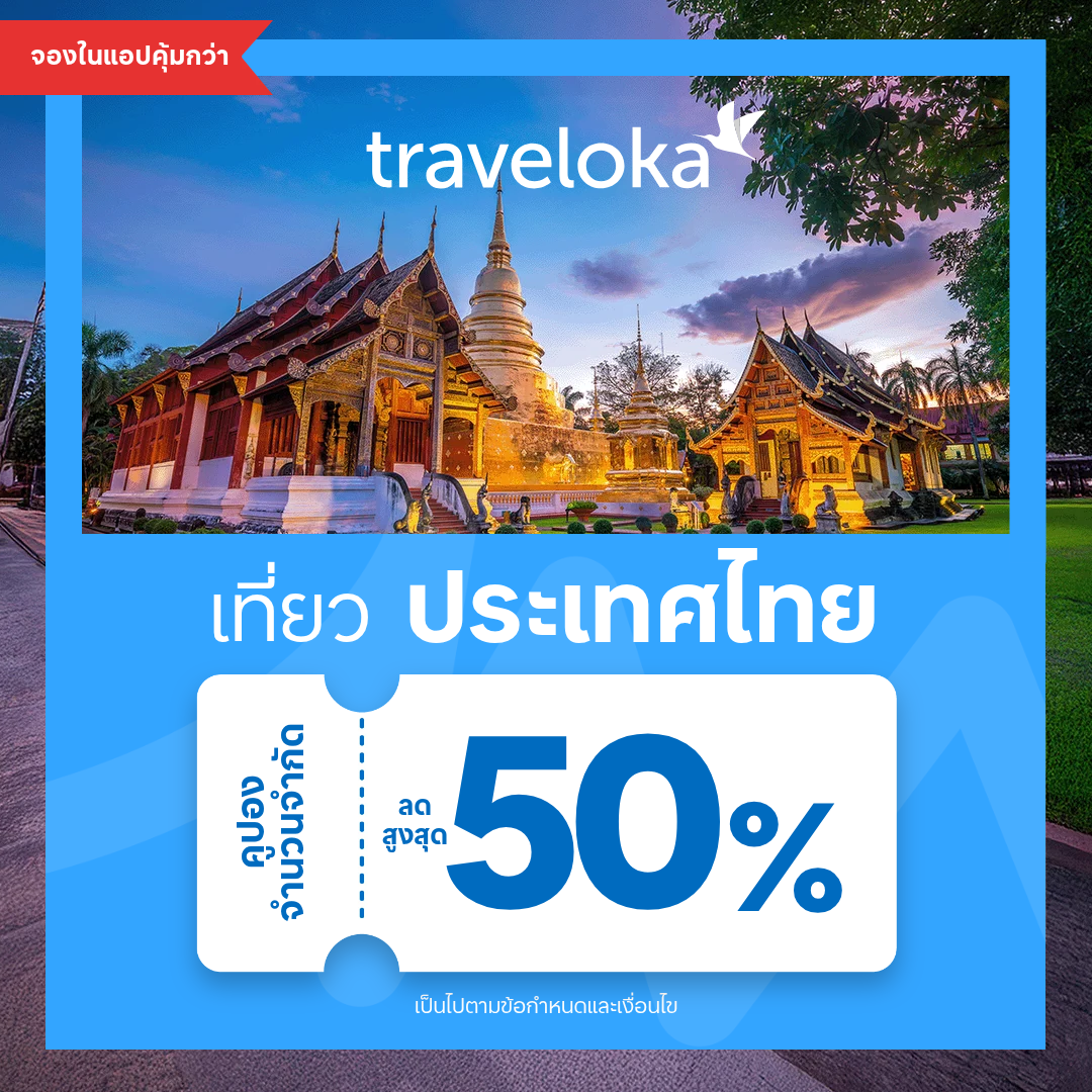 Traveloka Thailand Facebook ad