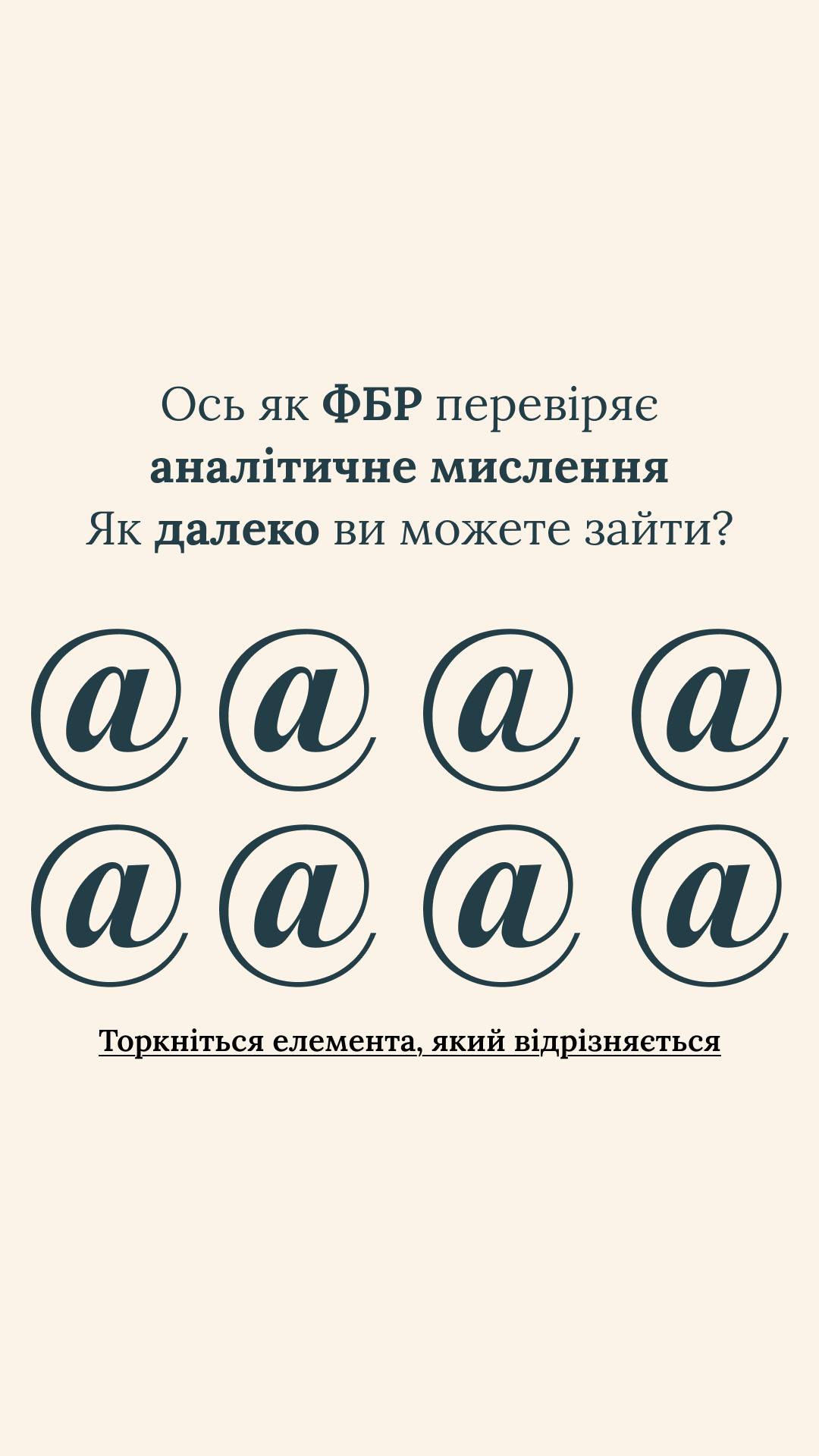 Free International IQ Test Facebook ad