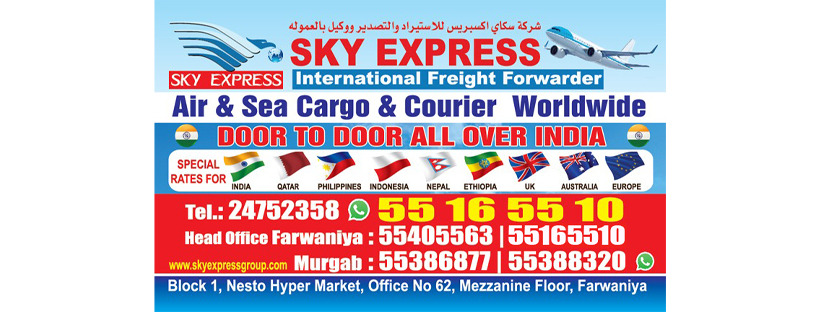 Sky Express Cargo Facebook ad: Door to Door & Port to Port And…