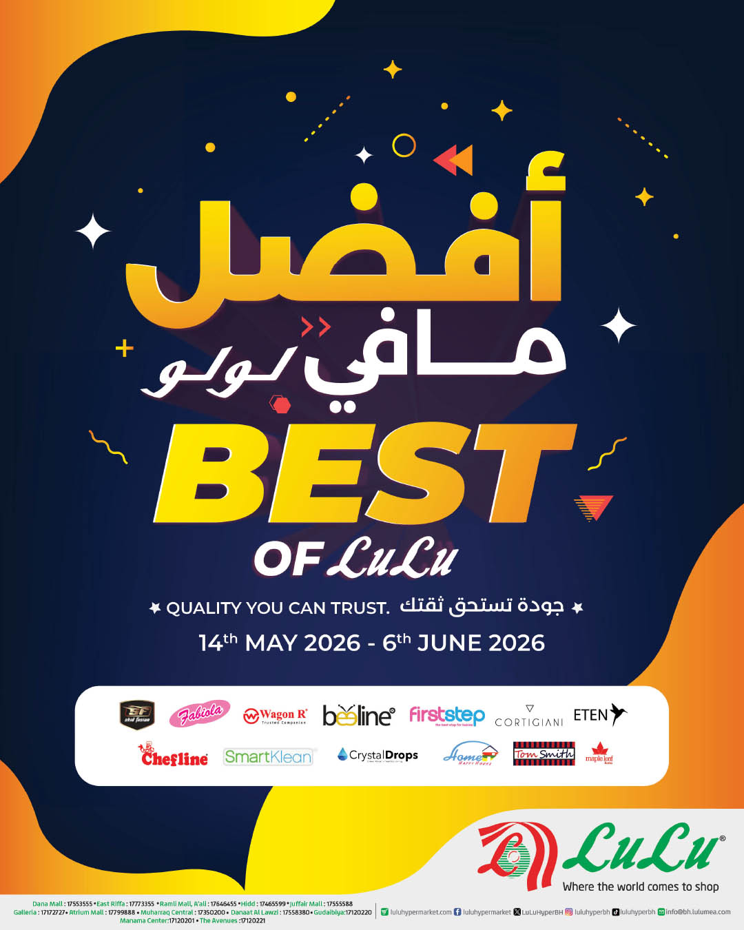 LuLu Hypermarket Facebook ad