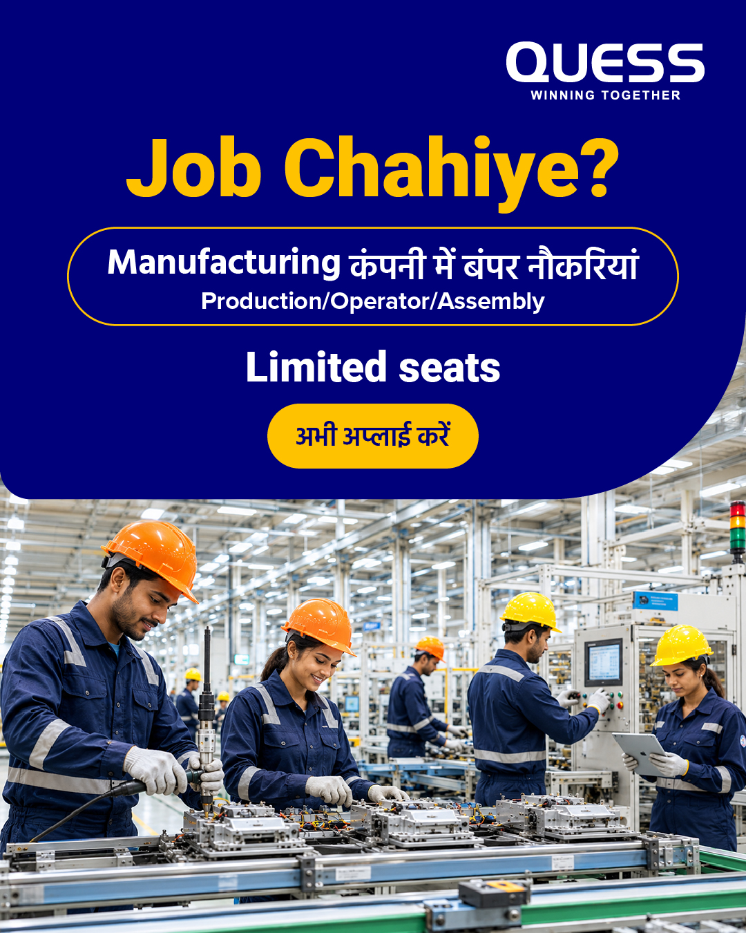 Quess Staffing Solutions Facebook ad: तुरंत आवेदन करें!