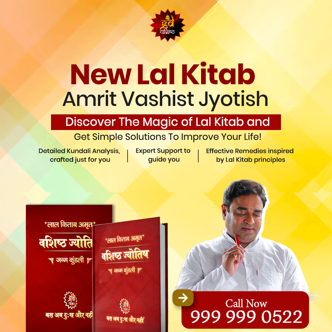 Gurudev Gd Vashist Facebook ad