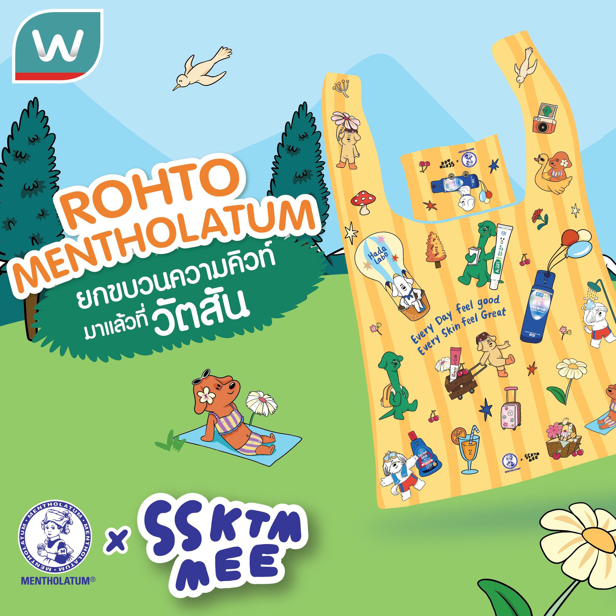 We Love Hada Labo Facebook ad: น่ารักขนาดนี้ อดใจยังไงไหว ไปช้อปที่ Watsons กันนนนนนนน!