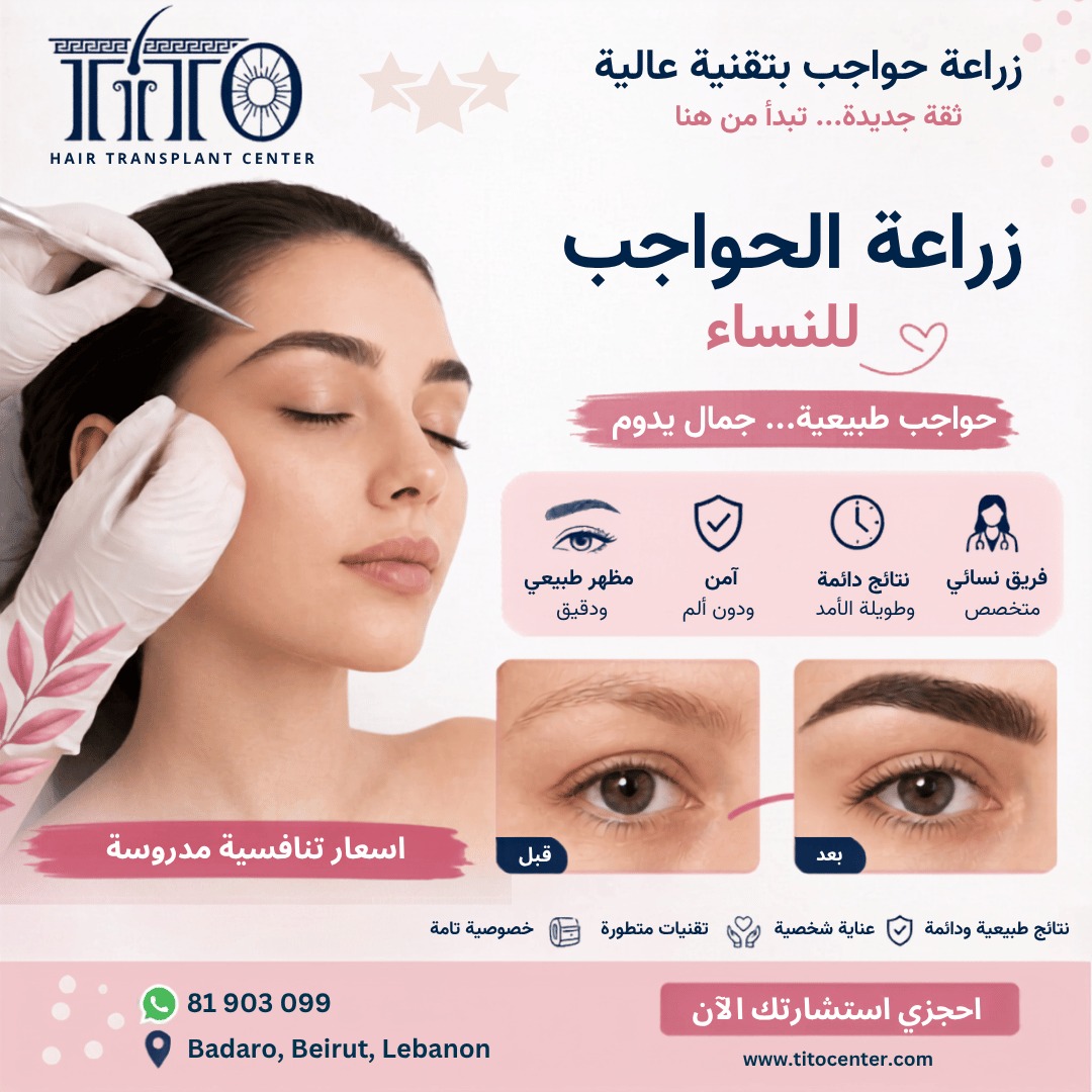 Tito center Facebook ad