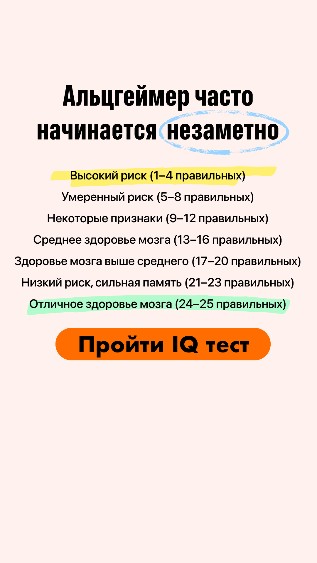 My IQ Facebook ad