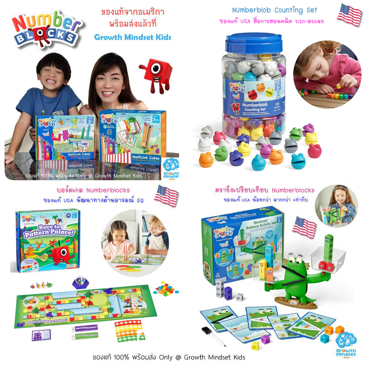 Growth Mindset by GM Kids ร้านหนังสือและของเล่นเสริมพัฒนาการ Facebook ad: (ลด 15 - 30%) ของเล่นเสริมพัฒนาการ STEM บอร์ดเกมเสริม EF…