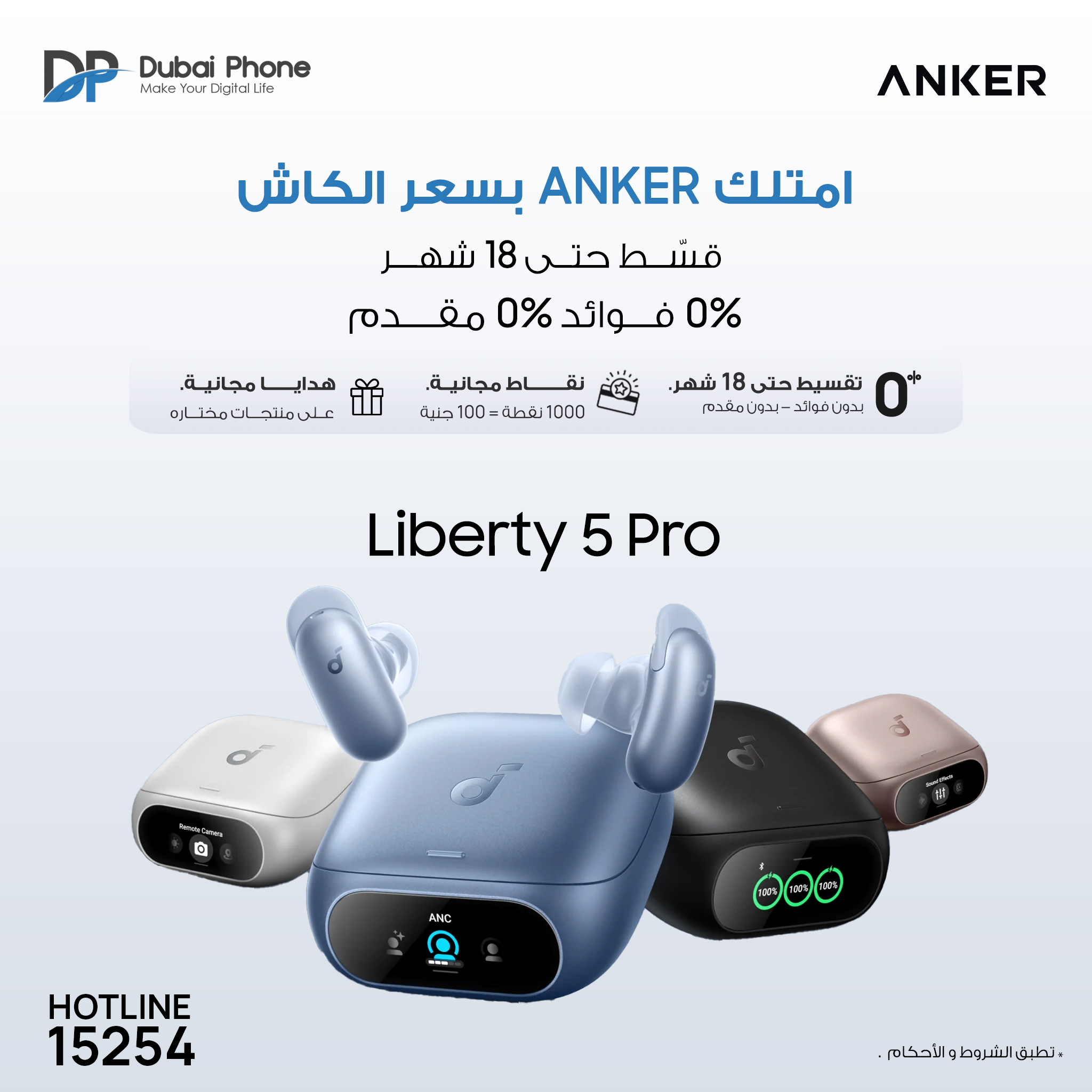 Dubai Phone stores Facebook ad