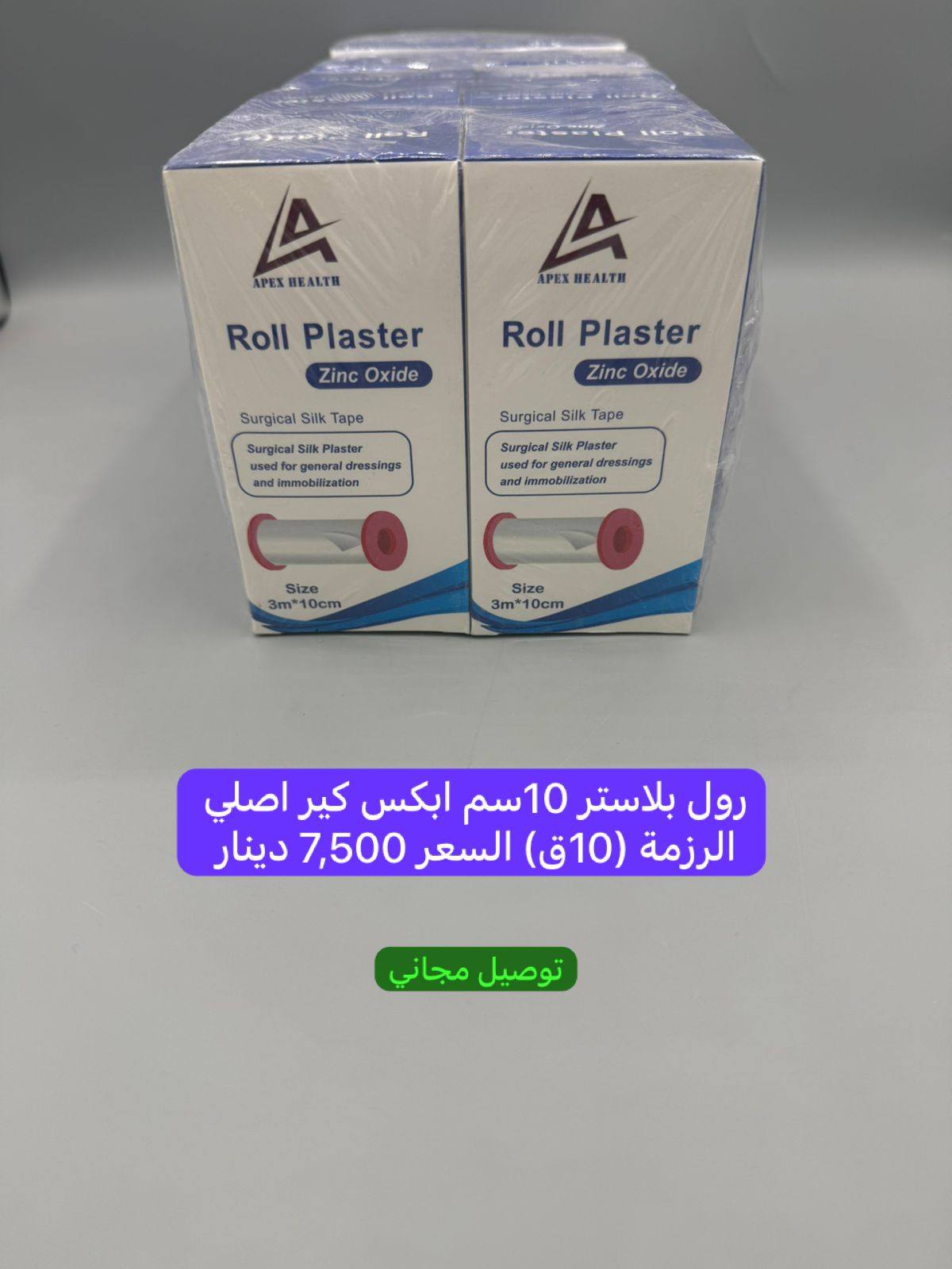 تجهيزات تمارة Facebook ad