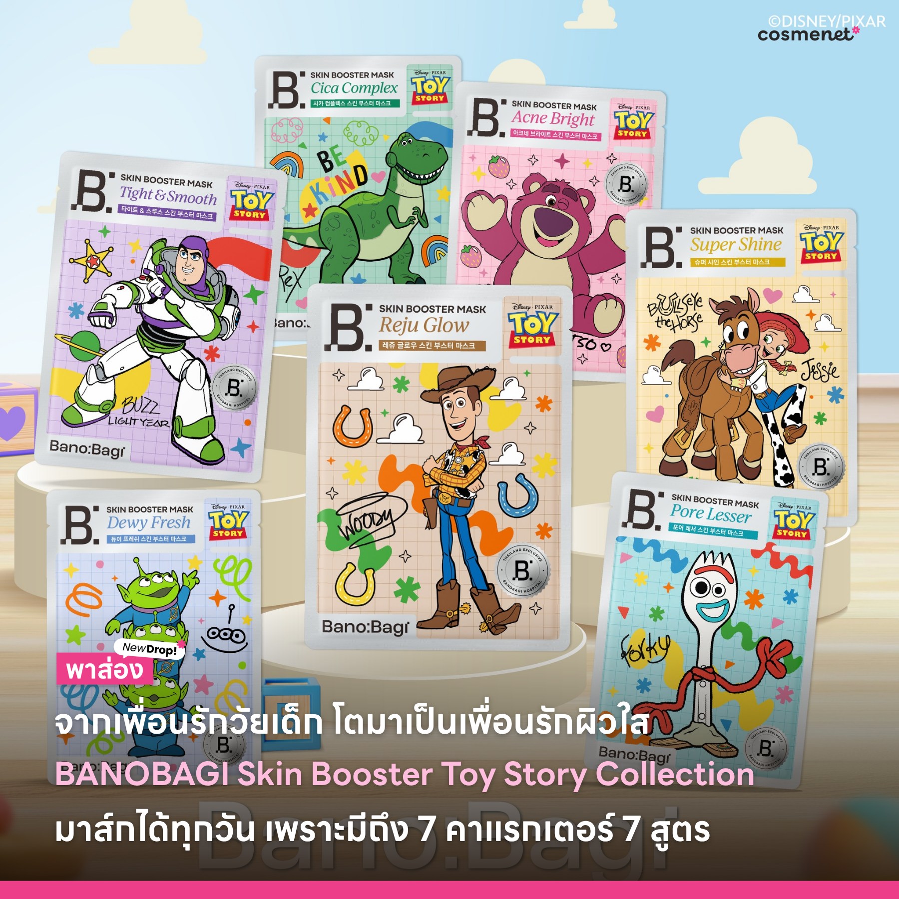 Banobagi Thailand - Cosmetic Facebook ad: จากเพื่อนรักวัยเด็ก…โตมาเป็นเพื่อนรักผิวใส BANOBAGI Skin…