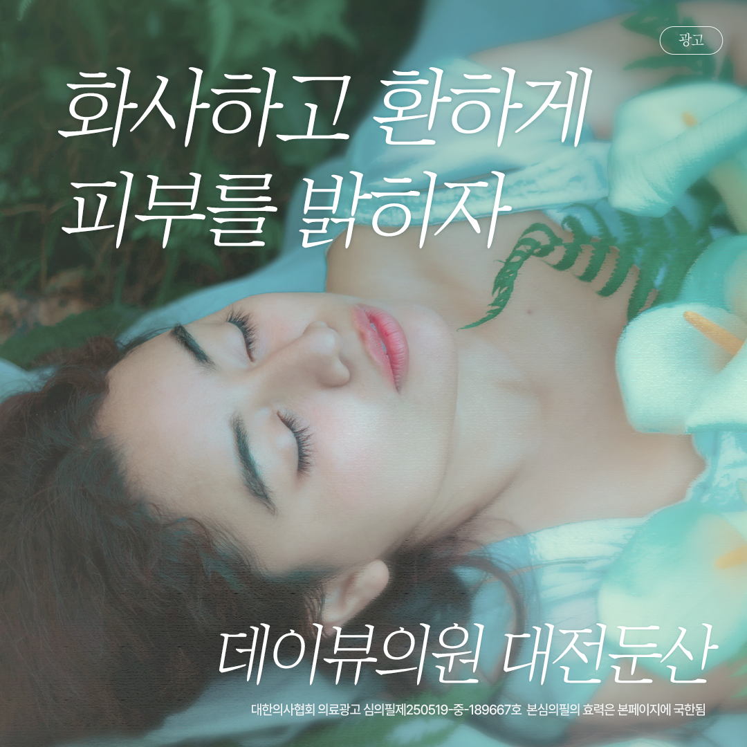 Kbeauty101 Facebook ad
