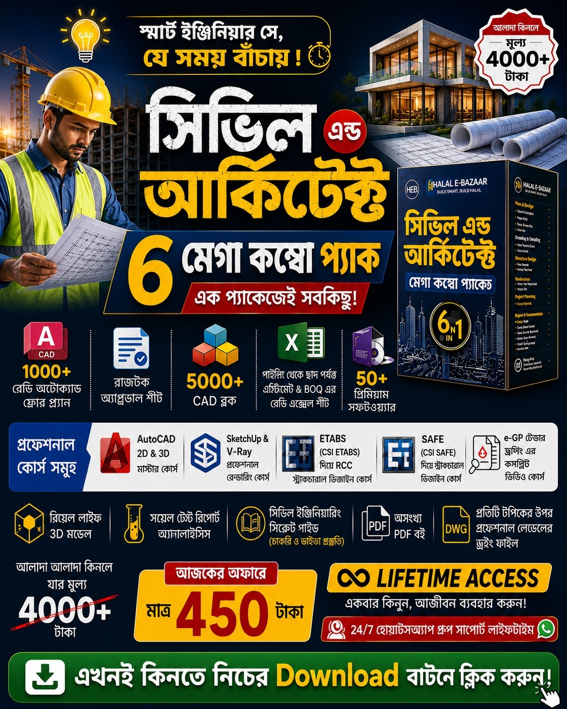 হালাল E-Bazaar Facebook ad