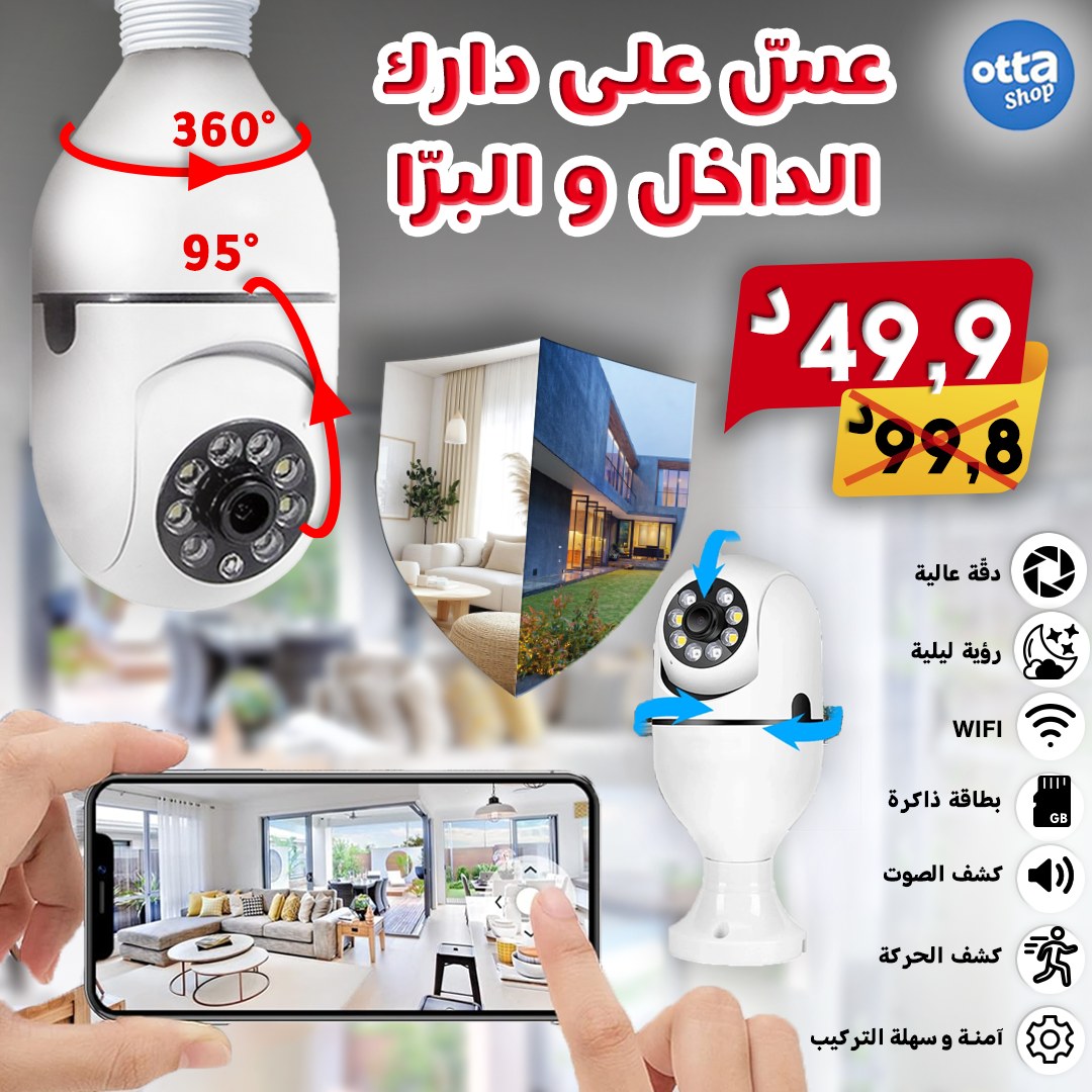 Otta Shop Facebook ad