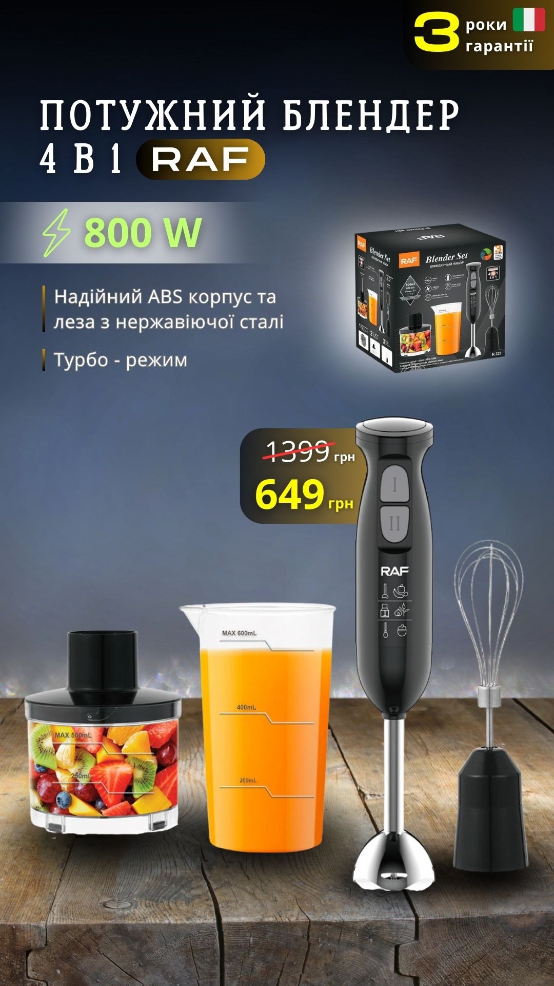 RAF - техніка для дому Facebook ad from Dec 25, 2023