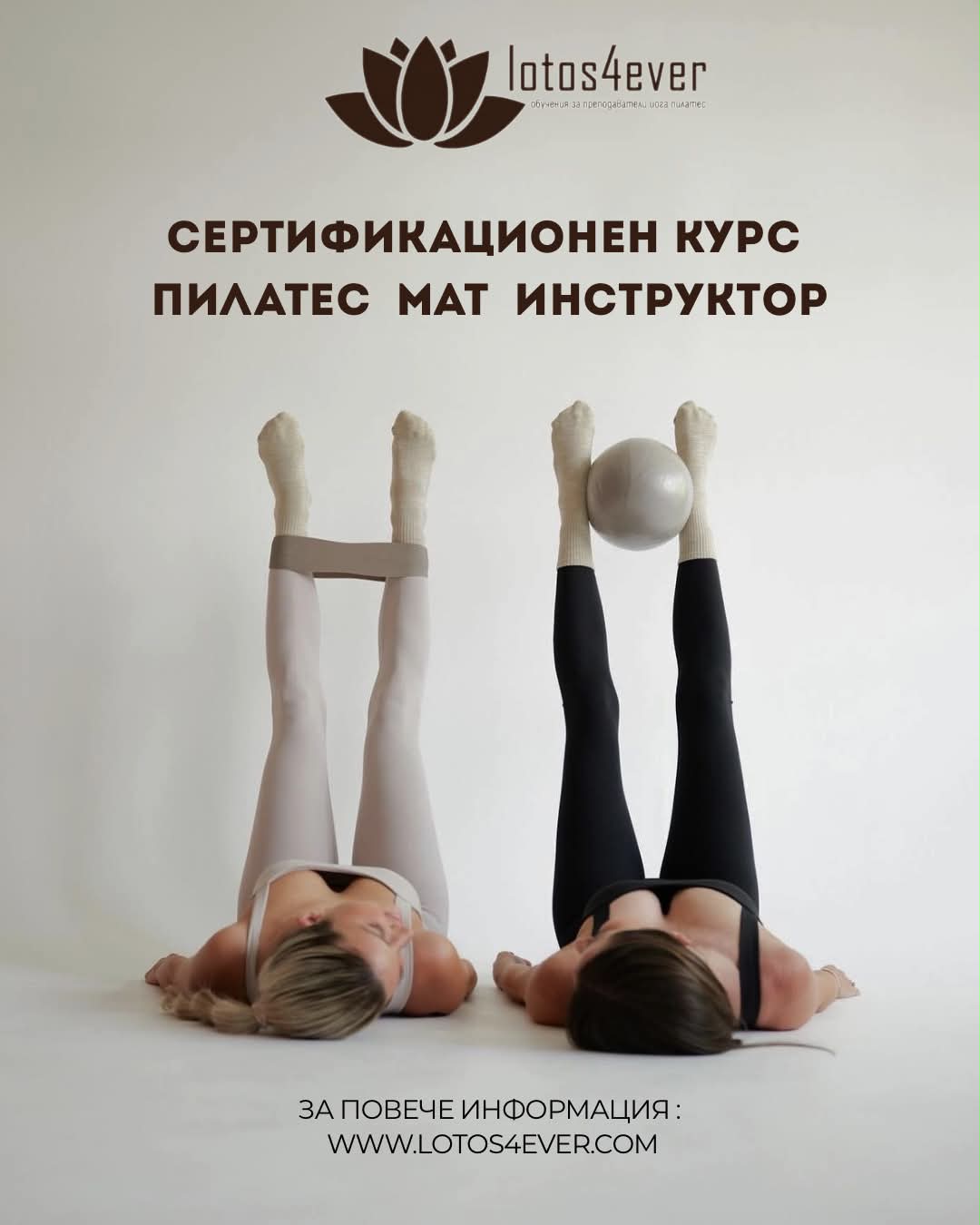 Обучения за  йога и Пилатес преподаватели Lotos4ever Facebook ad