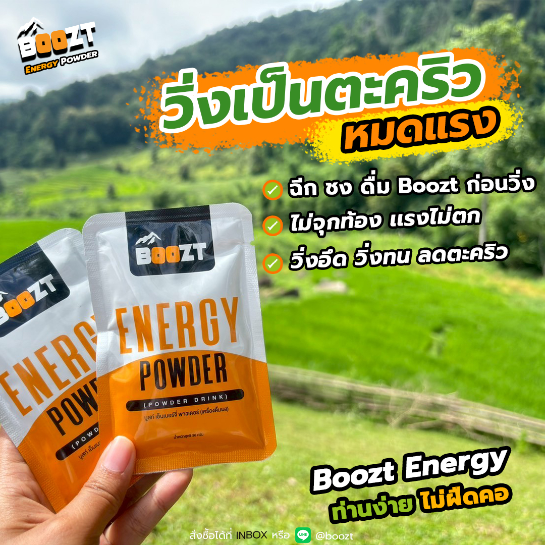 Boozt Energy Powder พลังงานสำหรับผู้ออกกำลังกาย Facebook ad