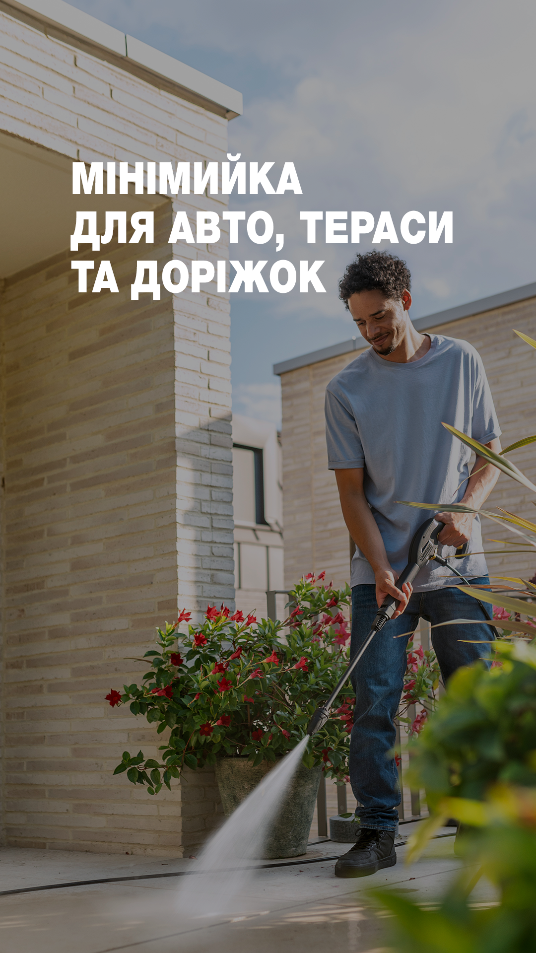 Kärcher Facebook ad from May 21, 2026