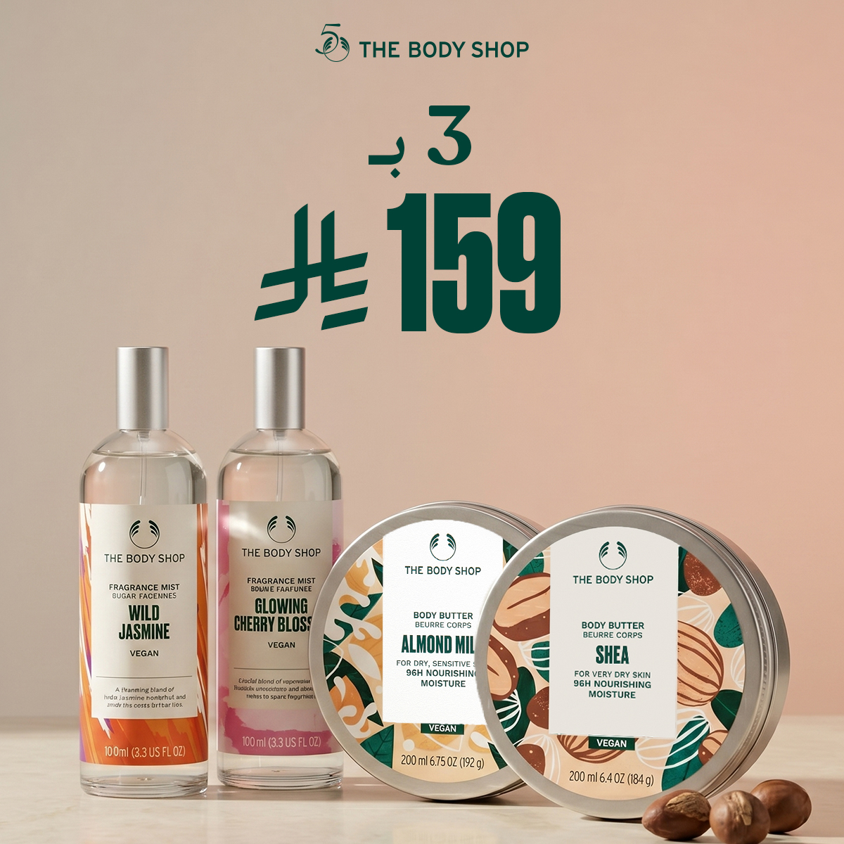 The Body Shop Facebook ad: إشتري 3 بسعر 159 ريال