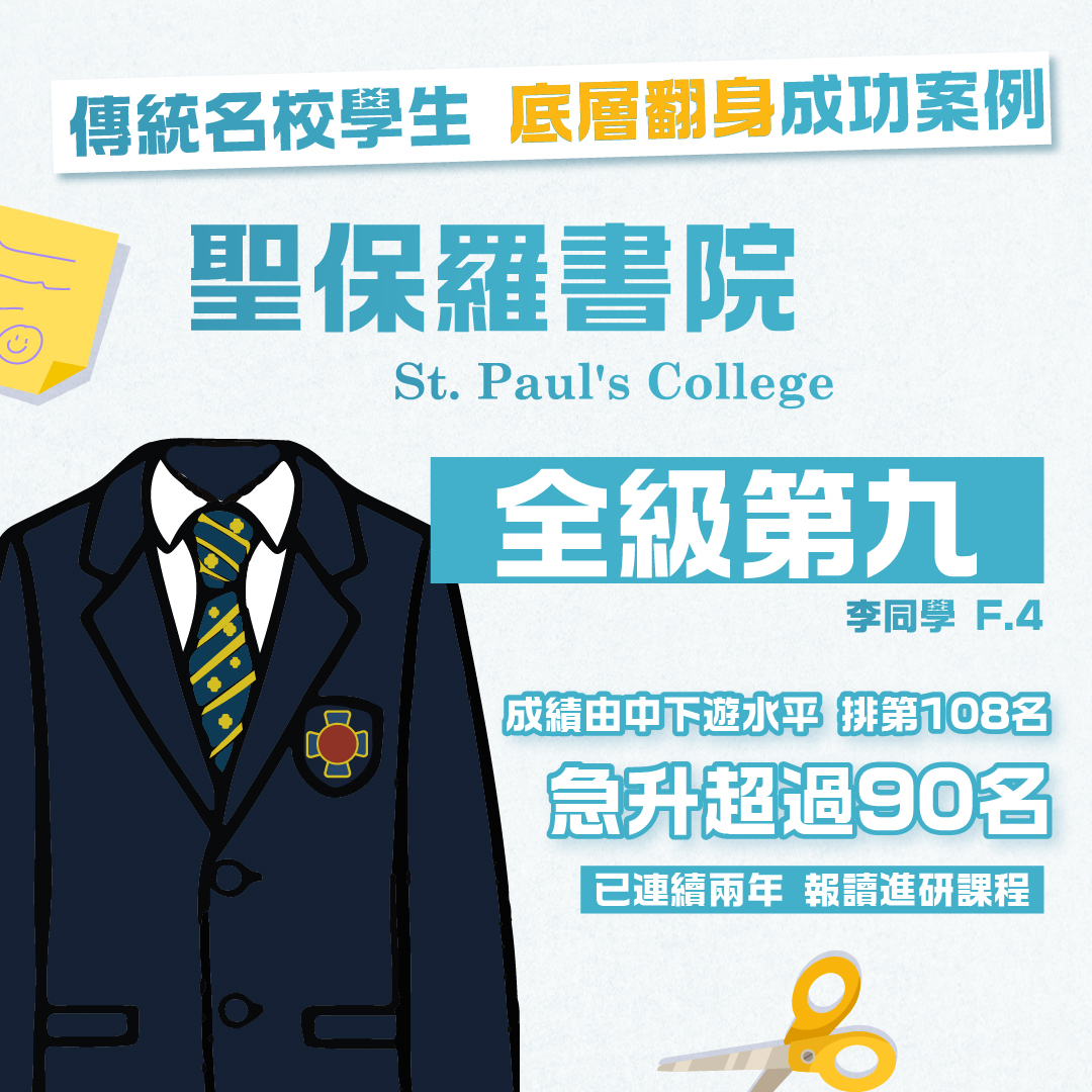 進研教育 Join-In Education Facebook ad