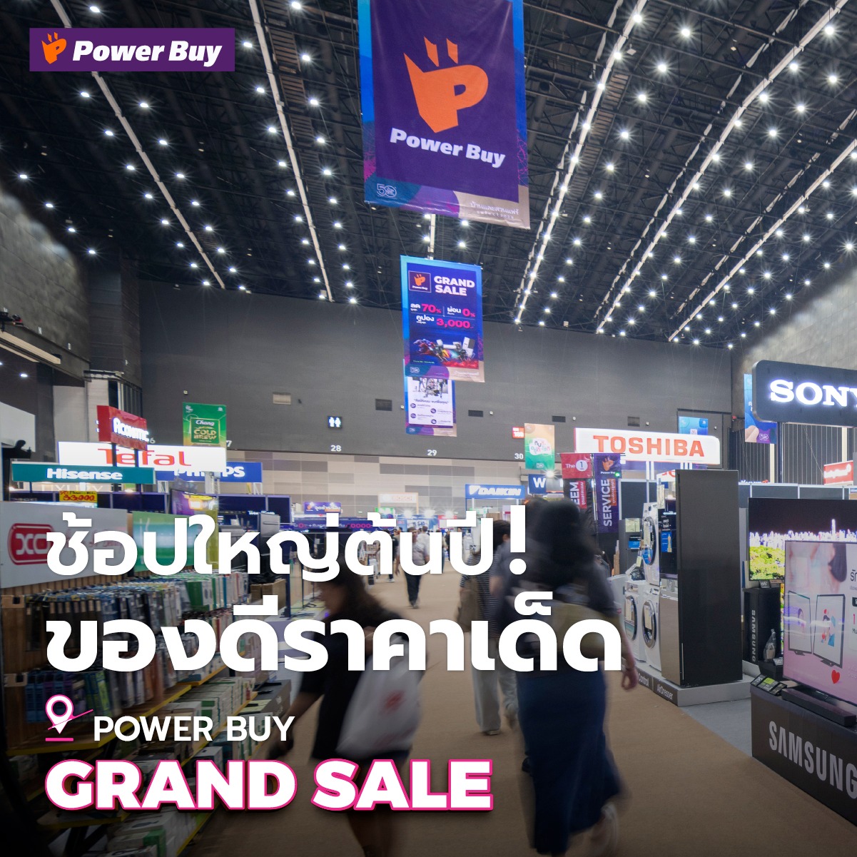 บ้านและสวน Baanlaesuan.com Facebook ad: ใครที่กำลังมองหาเครื่องใช้ไฟฟ้าเข้าบ้าน…